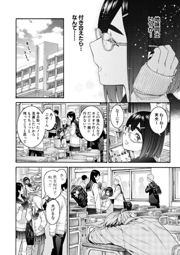 【エロ漫画】隣の桃田さんと過ごす放課後のほのかな距離が崩れた瞬間 パイズリとフェラで密かな想いが暴走するw サンプル画像