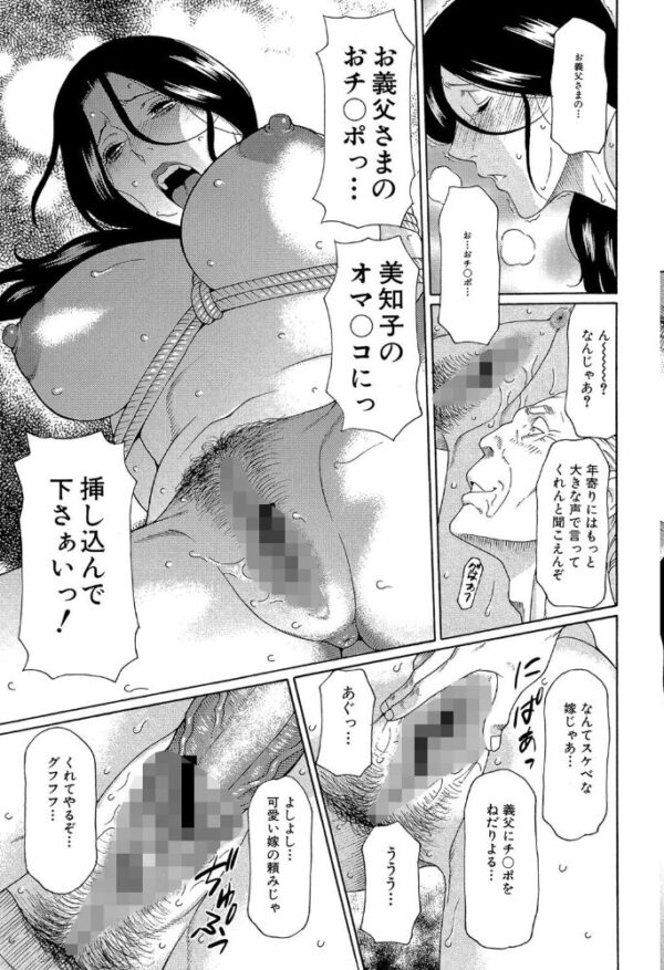 【エロ漫画】 俺の母親【1話立ち読み付き】 サンプル画像