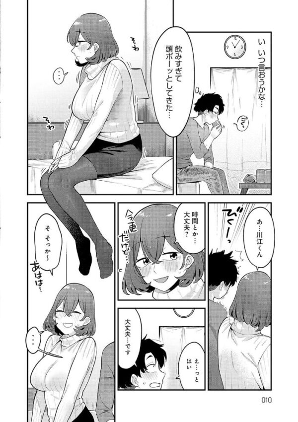 【エロ漫画】美乳の女教師とOLが癒やしの夜に挑む中出しフェラとパイズリの嵐!w サンプル画像