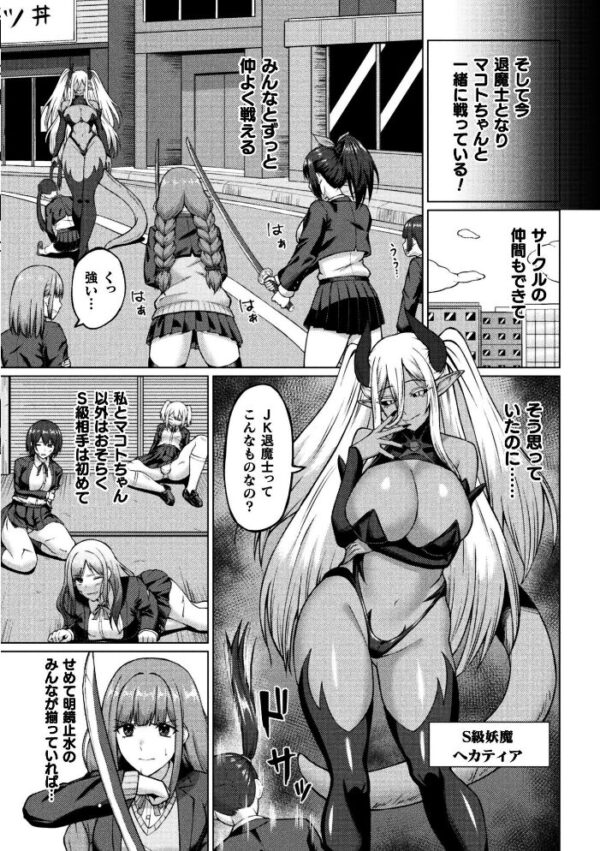 【エロ漫画】退魔巫女のふたなりJKが学園で巨乳を震わせ中出し責めに屈する騎乗式の喘ぎ！！ サンプル画像
