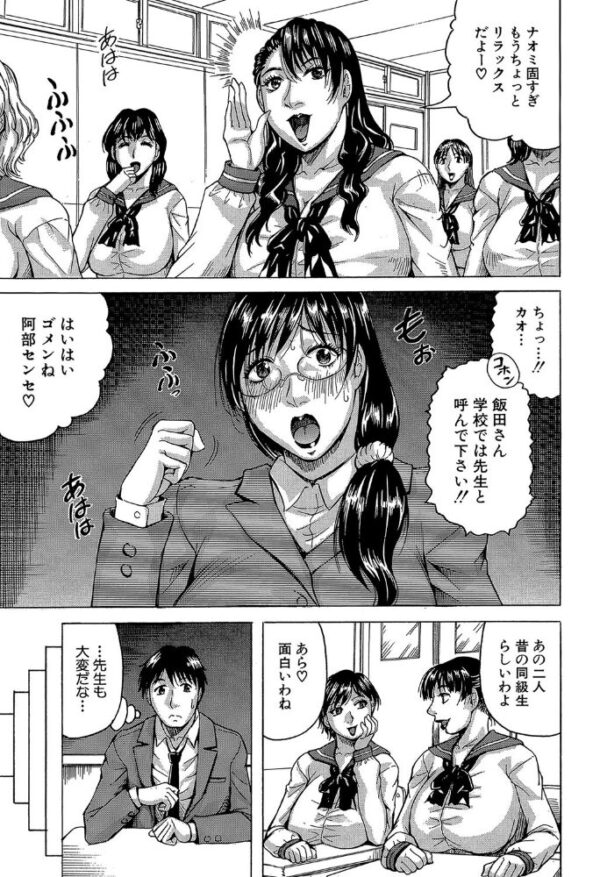 【エロ漫画】熟女達と秘密の放課後、巨乳人妻が中出しとパイズリを囁く濃密セックス教室w サンプル画像