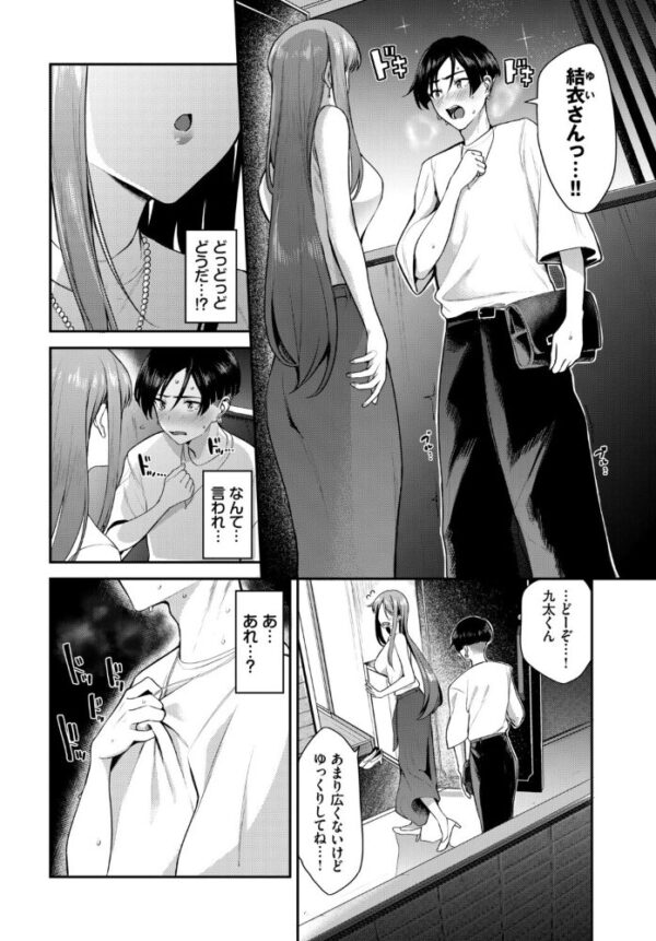 【エロ漫画】姉さんと過ごす放課後の密やかデートで巨乳に溺れる中出し手コキ騎乗位の羞恥セックス！ サンプル画像