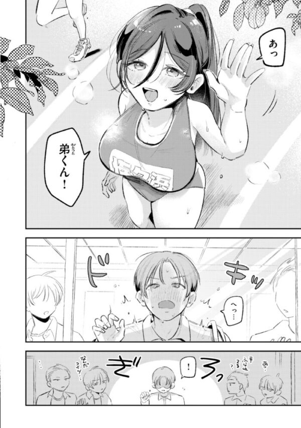 【エロ漫画】OLの美乳女神が同僚と失敗だらけの夜、フェラと騎乗位で中出ししまくる妄想を現実にしてしまう話♥!! サンプル画像