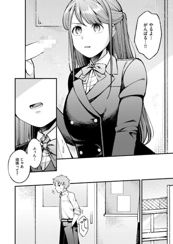 【エロ漫画】制服コスの女子校生と、彼女の誘いに応じたい男子が一週間の我慢を条件に始める激しくも切ない恋情の夜を描く中出しと足コキの サンプル画像