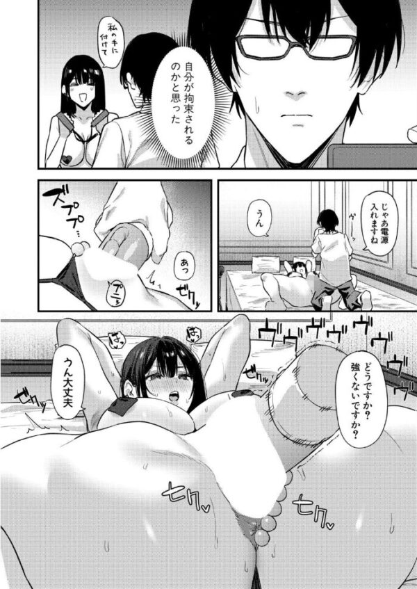 【エロ漫画】 えっちな配信者の三森さん サンプル画像