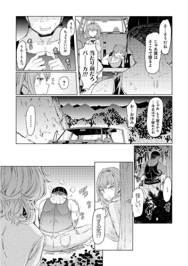 【エロ漫画】巨乳の姉と妹が兄を翻弄する傲慢な夜の陵辱サバイバルを描く話w サンプル画像
