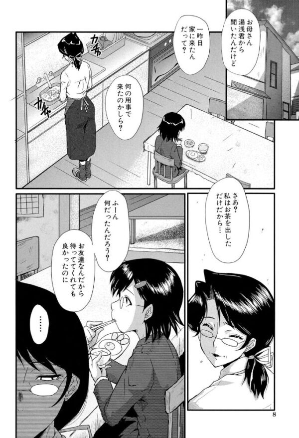 【エロ漫画】 母娘あくめ【1話立ち読み付き】 サンプル画像