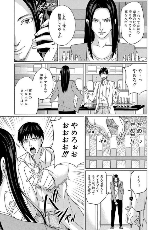【エロ漫画】 デリママ 〜淫らな俺の義母さん〜【第1話立ち読み付き】 サンプル画像