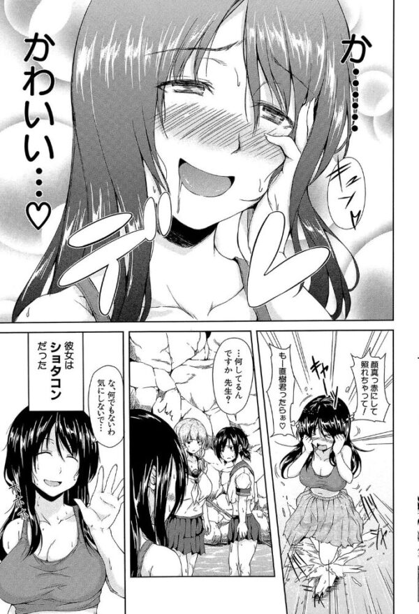 【エロ漫画】女教師と複数の女生徒が囚われるハーレム中出しプレイの夜w サンプル画像