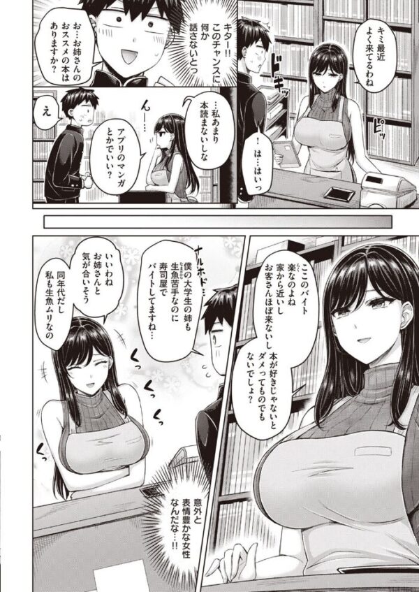 【エロ漫画】 COMIC快楽天 2023年01月号 サンプル画像