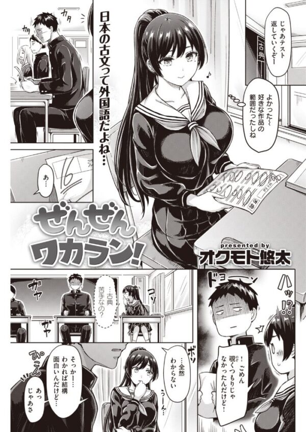 【エロ漫画】 COMIC快楽天 2020年01月号 サンプル画像