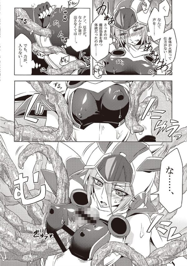 【エロ漫画】戦姫たちの変身ヒロインが触手に翻弄される淫らな夜を耐え抜く話 ヒロイン同士の混乱と凌辱の誘惑に堕ちていく展開ｗ サンプル画像