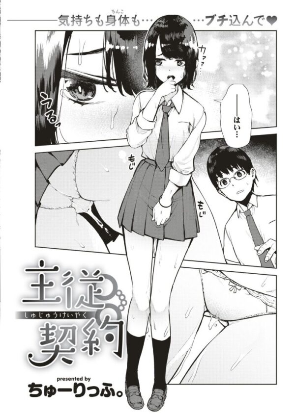 【エロ漫画】 COMIC快楽天 2019年07月号 サンプル画像
