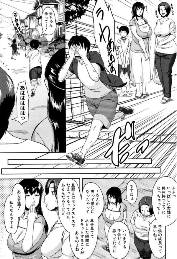 【エロ漫画】熟れた人妻たちと乱交ハーレムで巨乳を堪能する夜、近所の熟女が密会する秘密の部屋！ サンプル画像