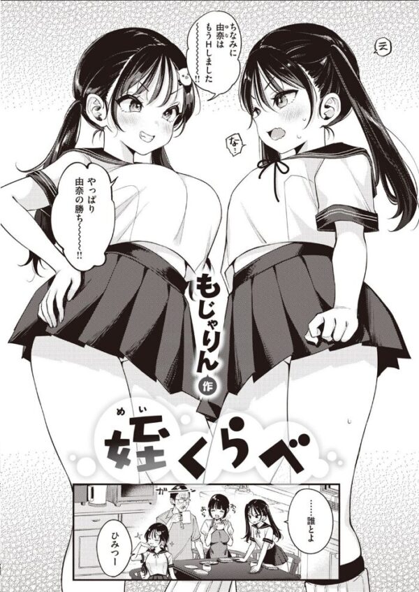 【エロ漫画】 COMIC快楽天 2023年04月号 サンプル画像