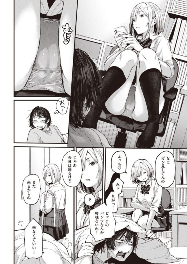 【エロ漫画】 COMIC快楽天 2021年01月号 サンプル画像