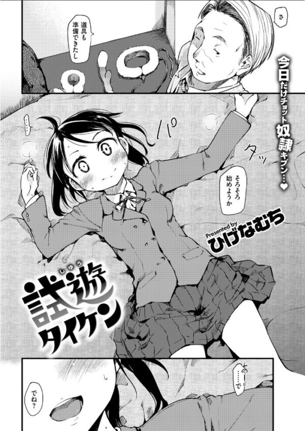 【エロ漫画】 COMIC快楽天 2018年12月号 サンプル画像