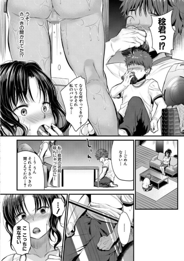 【エロ漫画】 もてあましづま【1話立ち読み付き】 サンプル画像