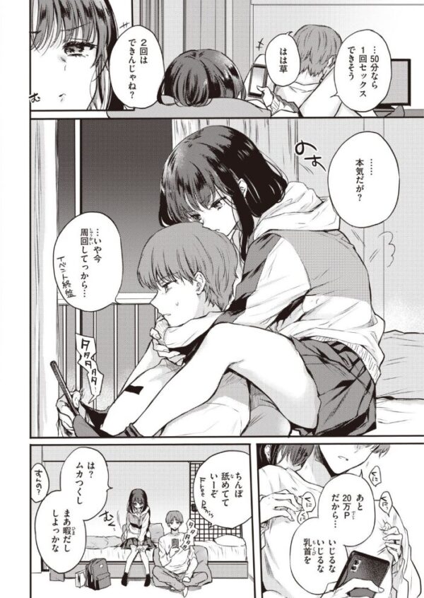 【エロ漫画】 COMIC快楽天 2021年07月号 サンプル画像
