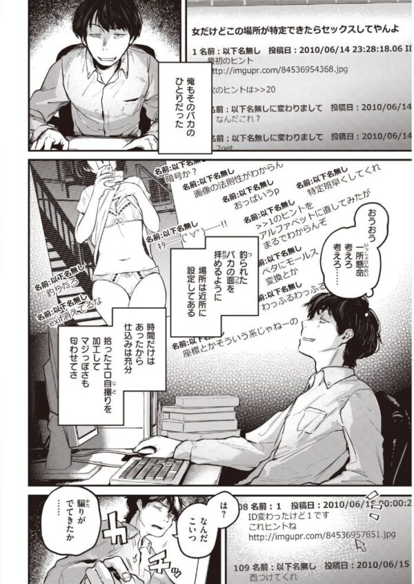 【エロ漫画】 COMIC快楽天 2021年06月号 サンプル画像