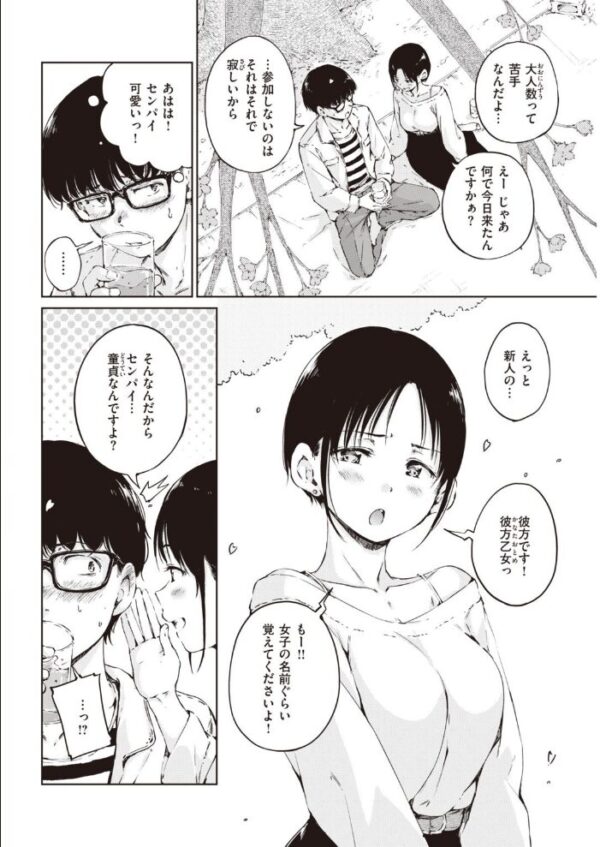 【エロ漫画】 COMIC快楽天 2021年04月号 サンプル画像