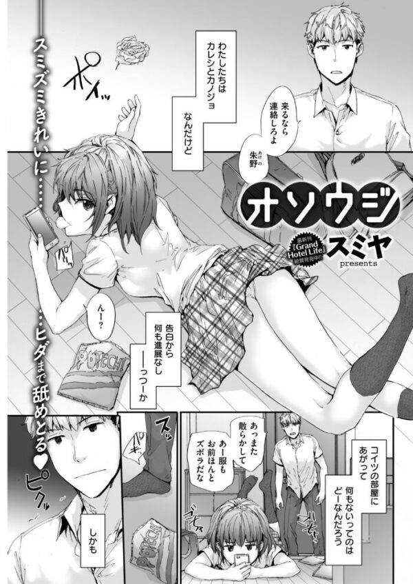 【エロ漫画】 COMIC快楽天 2018年09月号 サンプル画像