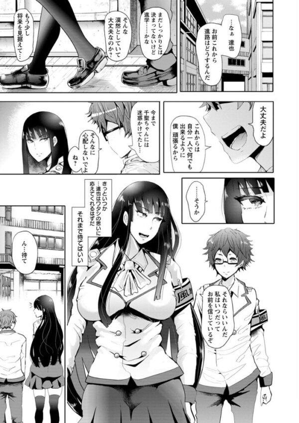 【エロ漫画】羞恥に溺れる風紀委員と緊縛で覚醒する女子学生のSM快楽旅 サンプル画像