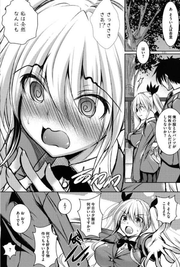 【エロ漫画】 つゆまみれ サンプル画像