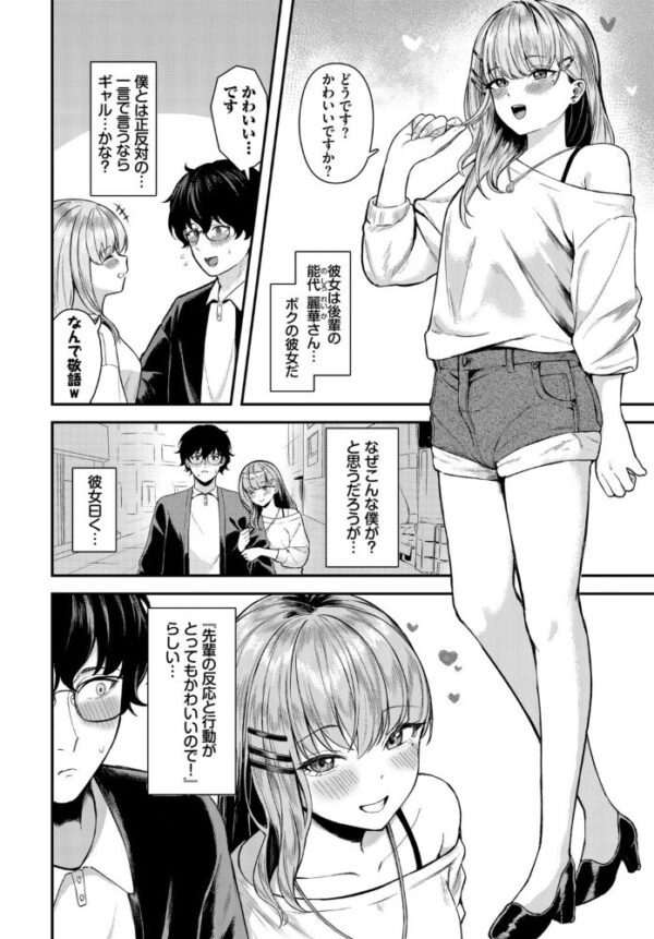 【エロ漫画】 フェチズム VOL.48〜甘やかし編〜 サンプル画像