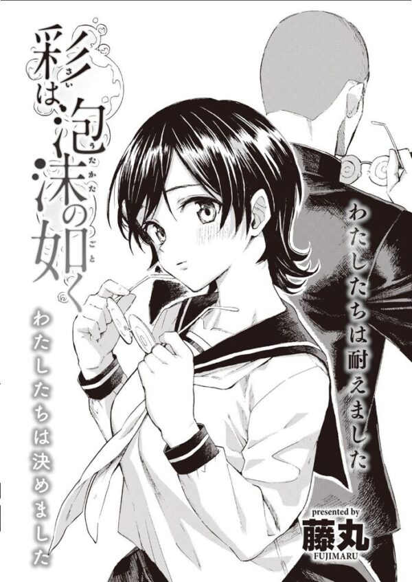 【エロ漫画】 COMIC快楽天 2022年09月号 サンプル画像