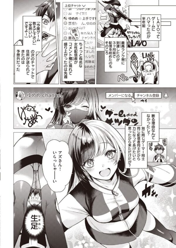 【エロ漫画】 COMIC快楽天 2022年12月号 サンプル画像