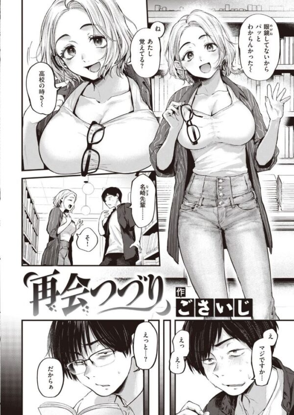 【エロ漫画】 COMIC快楽天 2021年12月号 サンプル画像
