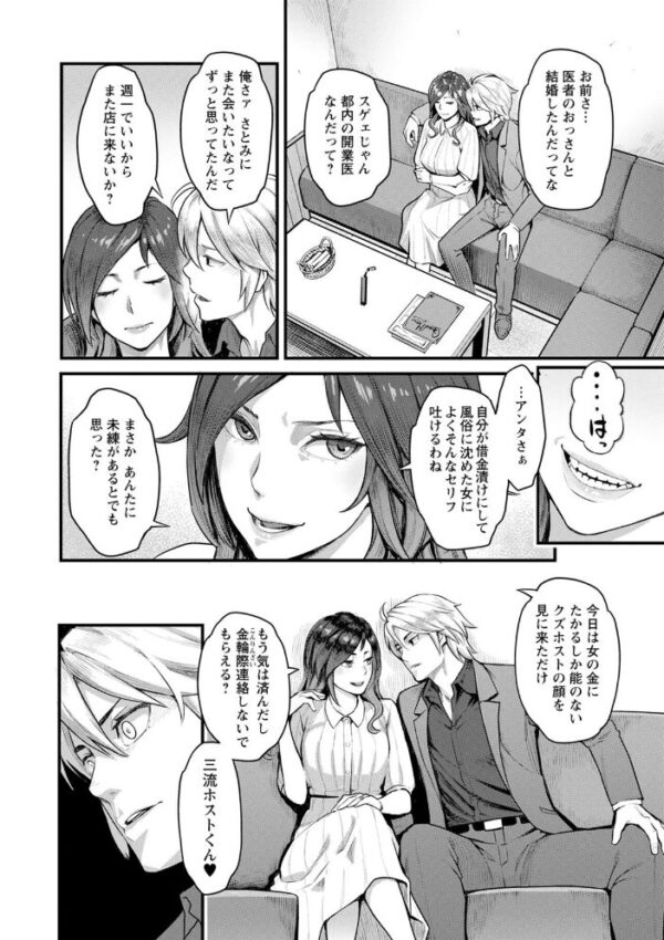 【エロ漫画】 服従契約 サンプル画像