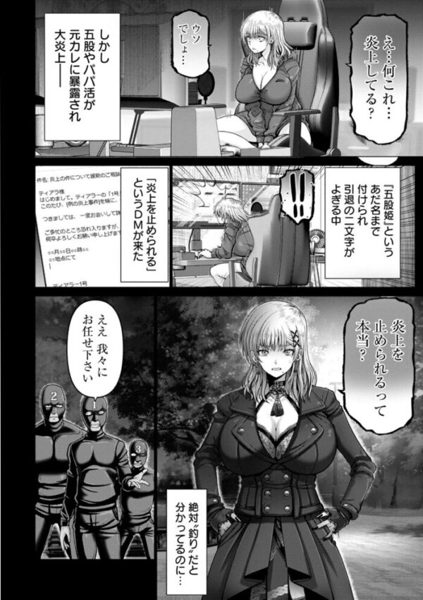 【エロ漫画】人妻ギャルと美乳の露出プレイに堕ちるNTR系の寝取られ…中出しとフェラを含む怒涛の乱交ｗ サンプル画像