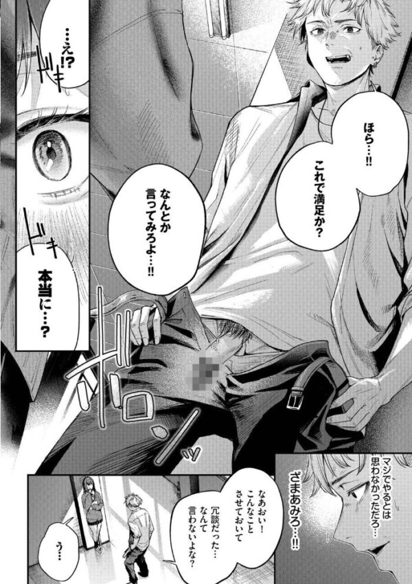 【エロ漫画】 秘密の青色【デジタル特装版】【FANZA限定版】 サンプル画像