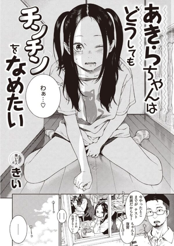 【エロ漫画】 COMIC快楽天 2021年05月号 サンプル画像