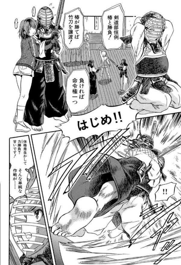 【エロ漫画】小柄美少女と堕ちていく夜、彼女の中出しと騎乗位で堕落していく僕の欲望ｗ サンプル画像
