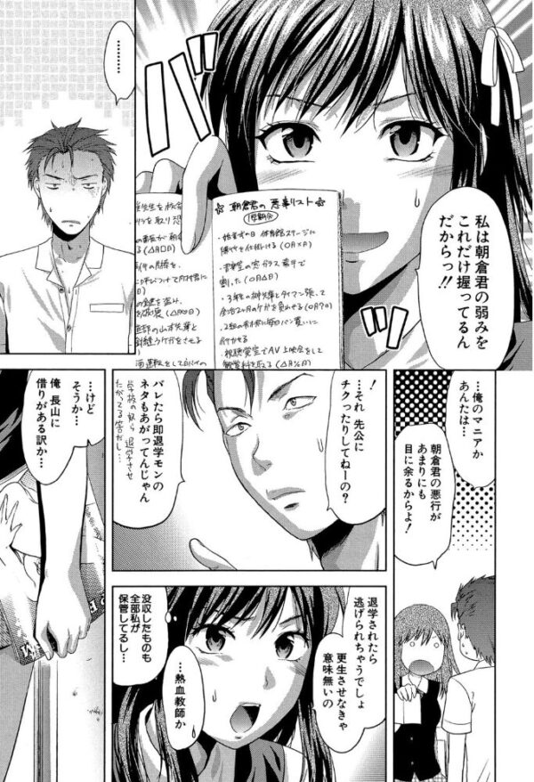 【エロ漫画】 アナザー・ワールド【第1話立ち読み付き】 サンプル画像