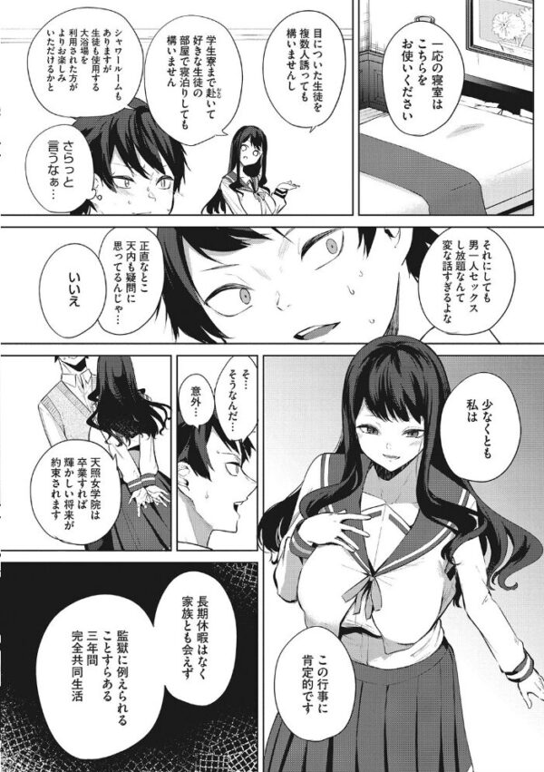 【エロ漫画】 ズリトピア【単行本】 サンプル画像