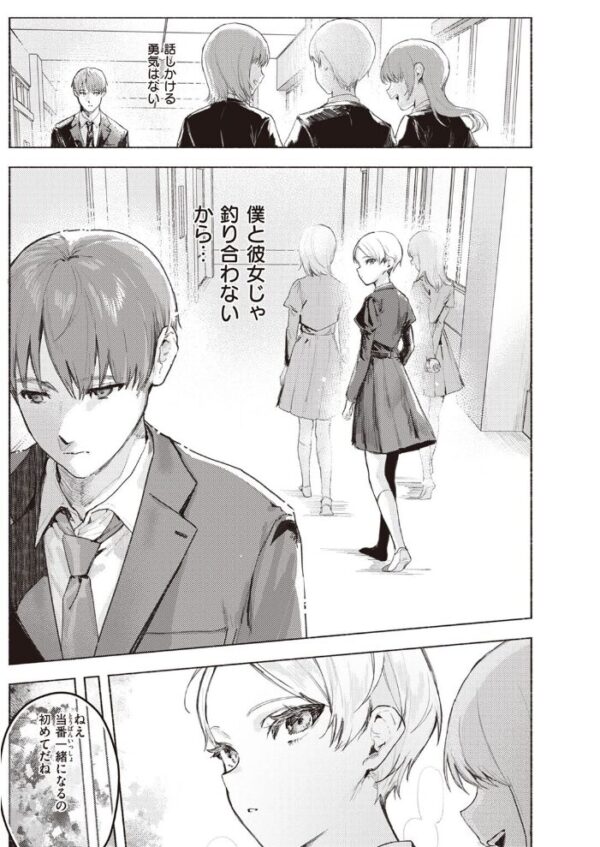 【エロ漫画】 COMIC快楽天 2022年11月号 サンプル画像