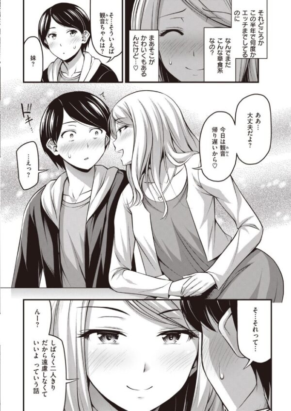 【エロ漫画】 COMIC快楽天 2020年04月号 サンプル画像