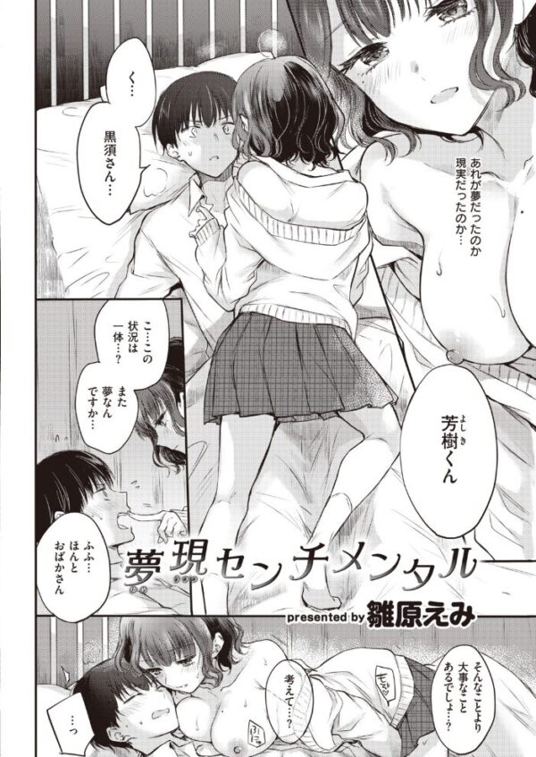 【エロ漫画】 COMIC快楽天 2020年07月号 サンプル画像
