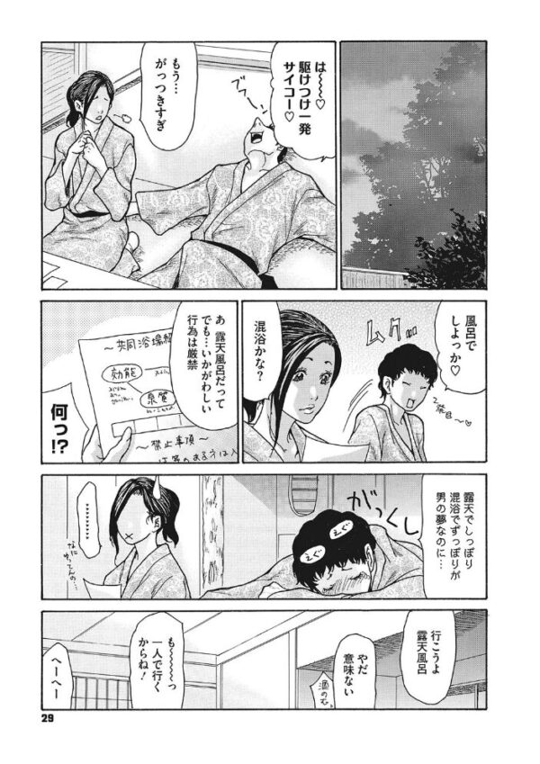 【エロ漫画】 寝取られ妻の甘い穴 【デジタル特装版】 サンプル画像