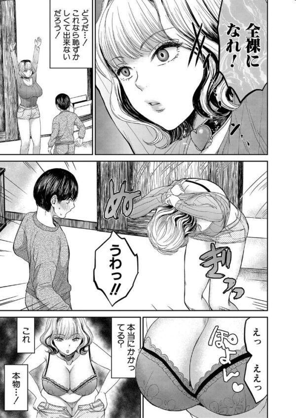 【エロ漫画】姉と妹と女教師が巨乳をめぐる夜の野外合宿で起こす秘密の絆! サンプル画像