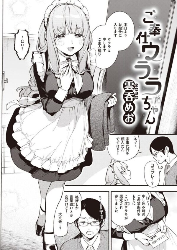 【エロ漫画】 COMIC快楽天 2022年04月号 サンプル画像