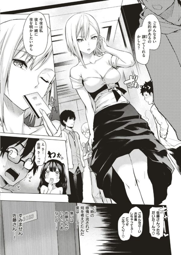 【エロ漫画】 COMIC快楽天 2017年6月号 サンプル画像