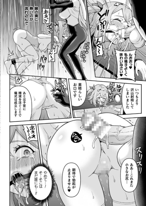 【エロ漫画】 絶頂領域ふたなリウム サンプル画像