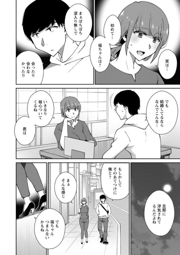 【エロ漫画】清楚な女性が乱れる瞬間を堕ちていく—義理の姉と許嫁の夜の密かな御褒美w サンプル画像