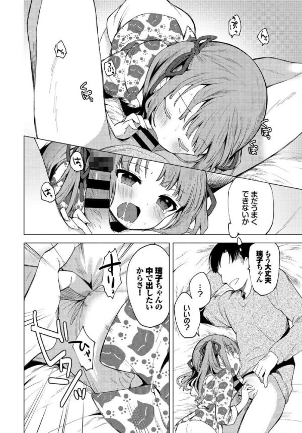 【エロ漫画】親の家に避難した美少女の璃子と兄の欲望が暴走する 巨乳ヒロインを相手に中出しフェラと騎乗位で身も心も崩れていく夜w サンプル画像