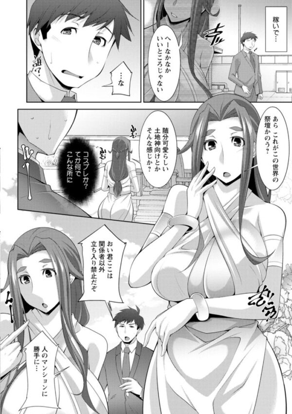 【エロ漫画】 女神さまの下僕 サンプル画像